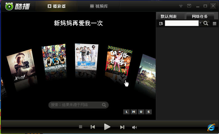 手机酷播播放器_酷我手机遥控电脑播歌_酷播电影手机观看