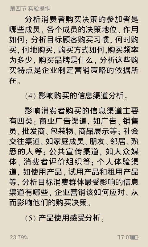 Apabi Reader(电子阅读器)V1.7.5 安卓版-书籍