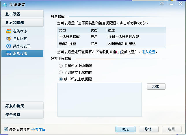 tm2013下载|TM2013Preview1 官方版-腾讯QQ