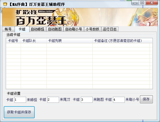 百万亚瑟王辅助破解版|MA序曲百万亚瑟王辅助