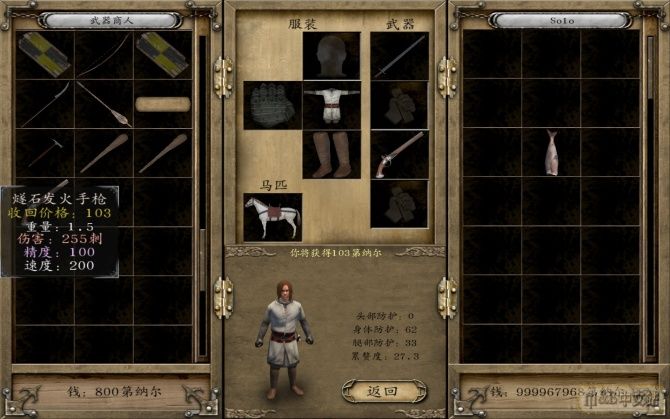 骑马与砍杀修改器|骑马与砍杀:战团连发修改器