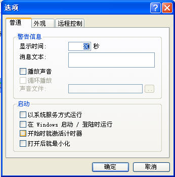 绿色关机软件(Switch Off)2.3.0.1 免费版-开关定