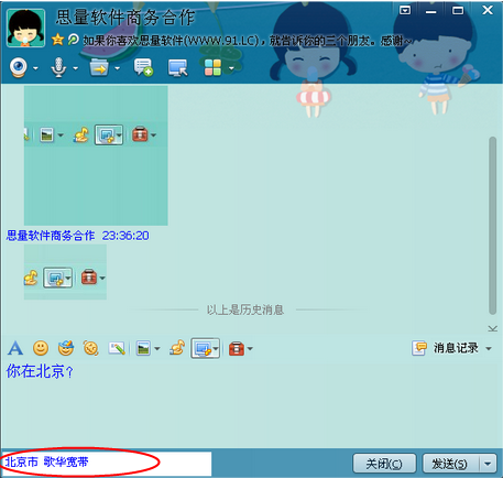 QQ地址查询|思量QQ千里眼V1.1 绿色免费版-腾