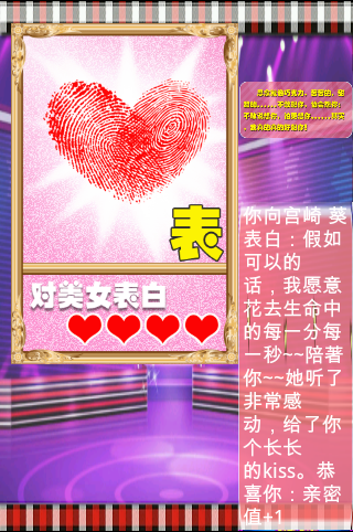 撸你妹儿(美女互动游戏)v2.9