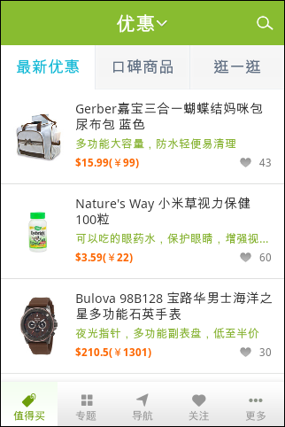 Hai360海淘(手机购物软件)1.5 安卓版-理财购物