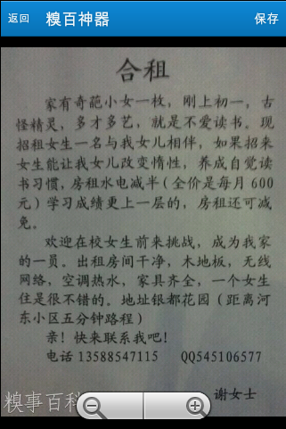 糗百神器(手机笑话软件)5.0 安卓版-生活实用