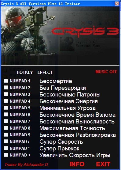 孤岛危机3修改器|孤岛危机3十二项属性修改器