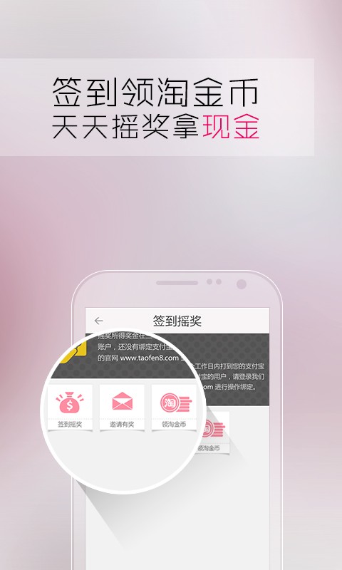  淘粉吧 (手机购物软件)V4.70 官方版-理财购物