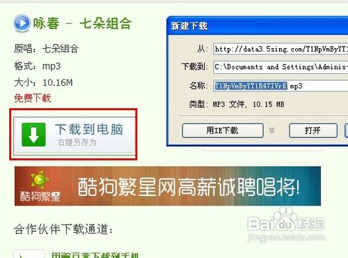 5sing下载|5sing歌曲免费下载解析工具v0.1 绿色