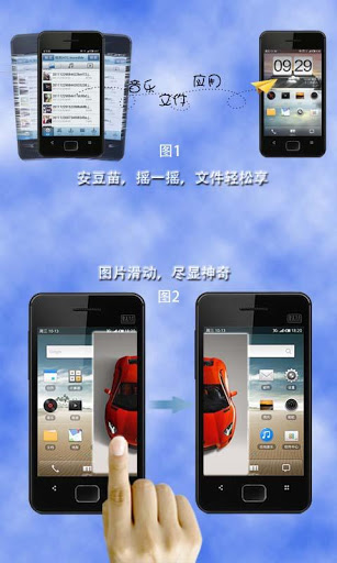 闪传(手机互传软件)1.4.0906 安卓免费版-壁纸