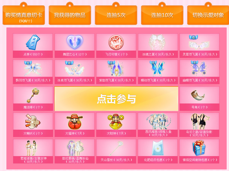 qq炫舞网页抽奖挂|QQ炫舞网页抽奖辅助工具(