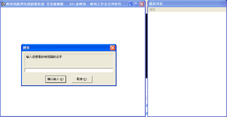 优酷网电视剧播放器v1.0 绿色免费版-上传下载