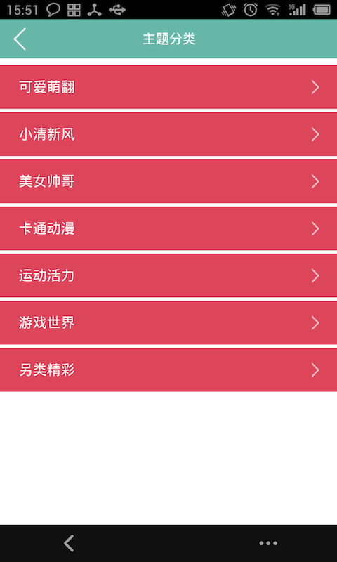 QQ主题美化助手5.2.2 官方最新版-壁纸美化