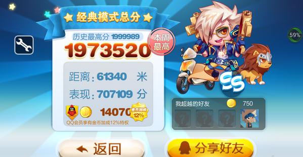 葫芦侠修改器天天酷跑1.0.8版本刷金币教程 - 东