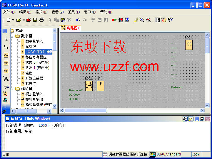 西门子plc编程软件免费下载|logo编程软件(LOG