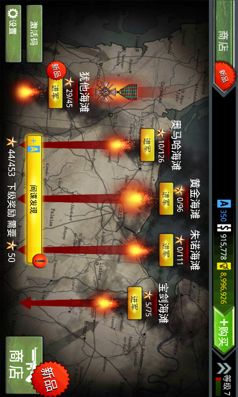 火线指令诺曼底无限金币存档|火线指令诺曼底