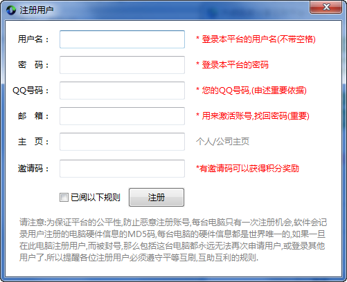 六点百度分享互刷专家5.1 绿色版-网络相关