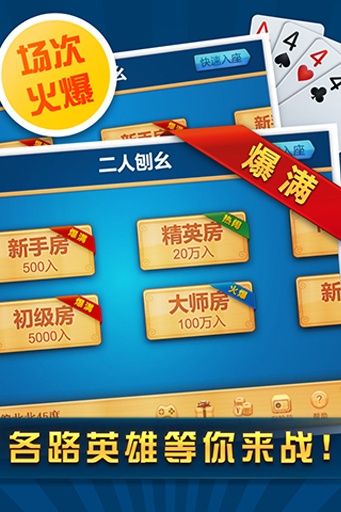 大嘴刨幺1.3 安卓最新版-卡片棋牌