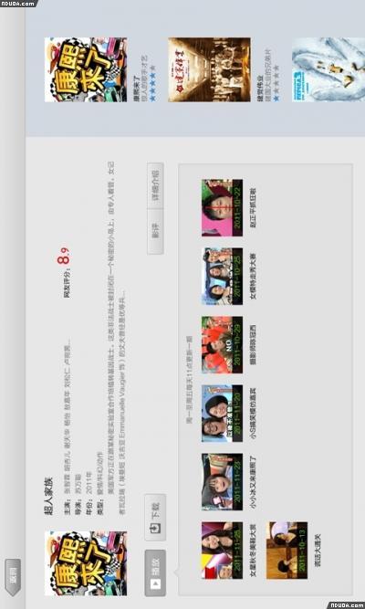 迅雷看看HD安卓|迅雷看看HD1.0.2.12 官网最新