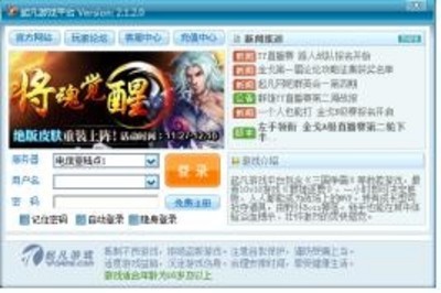 起凡对战平台|起凡对战平台2.2.0.5 官方版_东坡