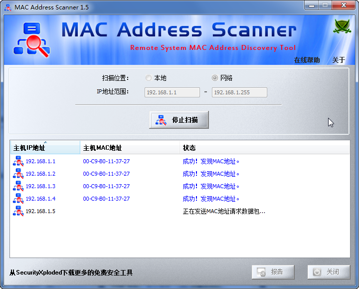 MAC地址扫描工具下载|MAC地址扫描器(MAC