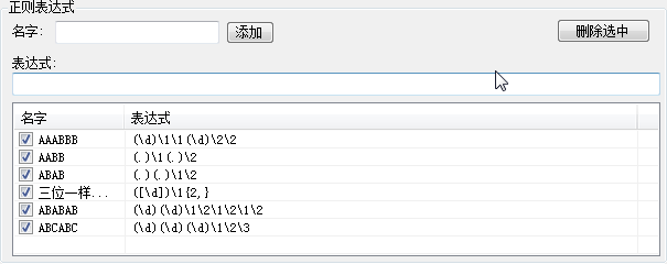 QQ靓号脱机注册工具下载|QQ靓号脱机注册机