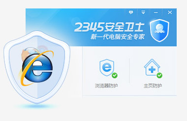 2345电脑安全软件下载|2345安全卫士1.0官方