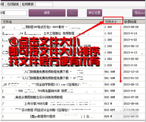 百度网盘资源搜索器|百度云搜索神器5.05 绿色