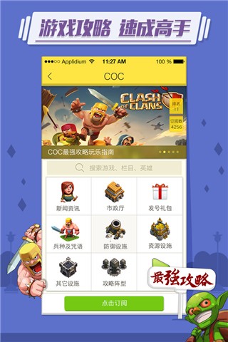 游戏头条17173下载|游戏头条app2.2.1600 官网