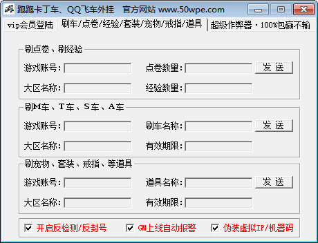 qq飞车挂|跑跑卡丁车、QQ飞车外挂(qq飞车辅