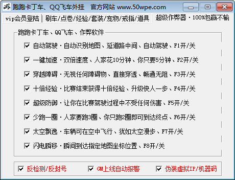 qq飞车挂|跑跑卡丁车、QQ飞车外挂(qq飞车辅
