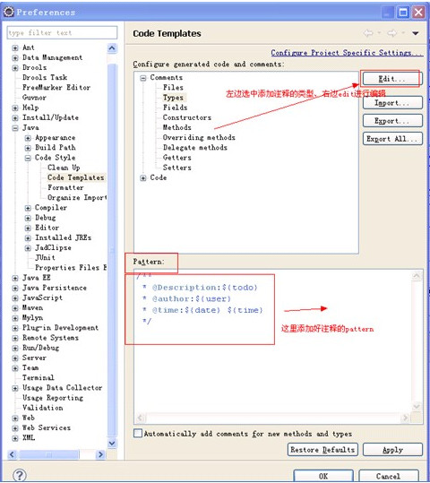 eclipse注释模板下载|Eclipse注释模板变量补丁