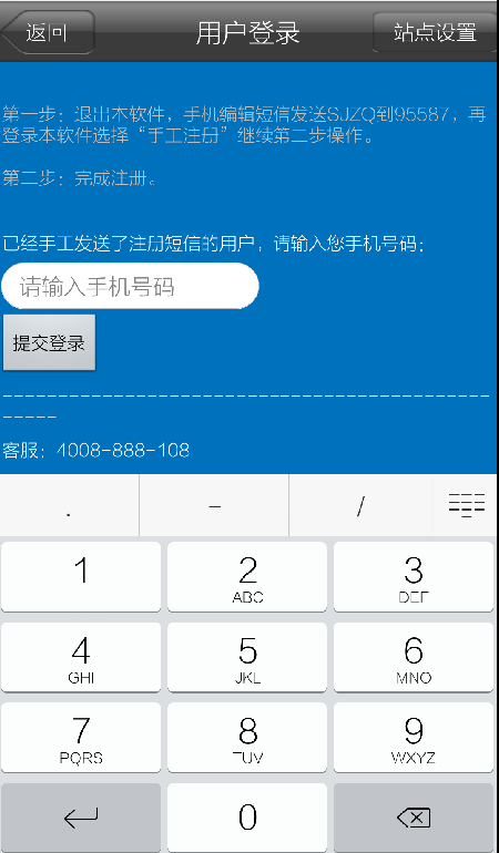 中信建投通用版2.0.5 官网安卓版-理财购物
