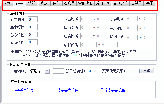 17173梦幻西游神灯辅助下载|17173梦幻西游神
