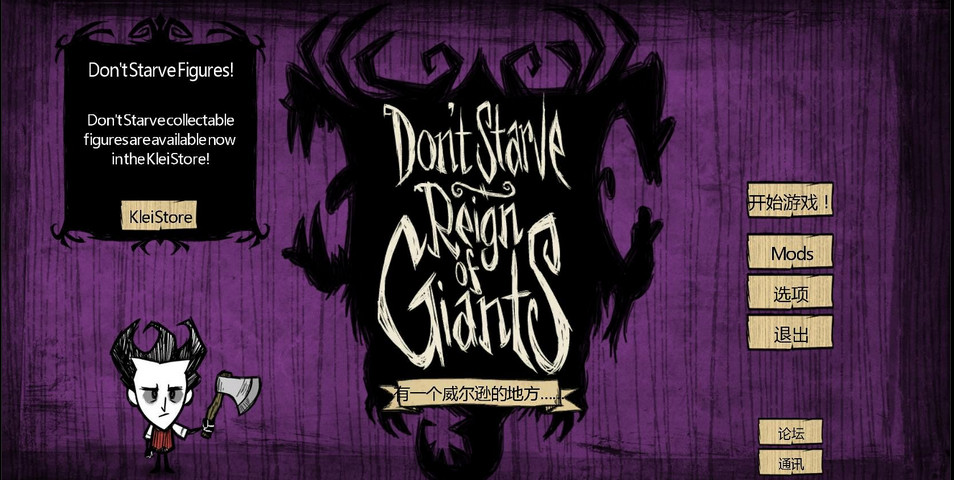 饥荒作弊码下载|饥荒作弊码1.0 绿色版