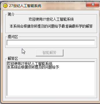 27世纪人工智能系统下载|27世纪人工智能系统