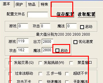 王者传奇简单外挂|王者传奇简单辅助工具0322
