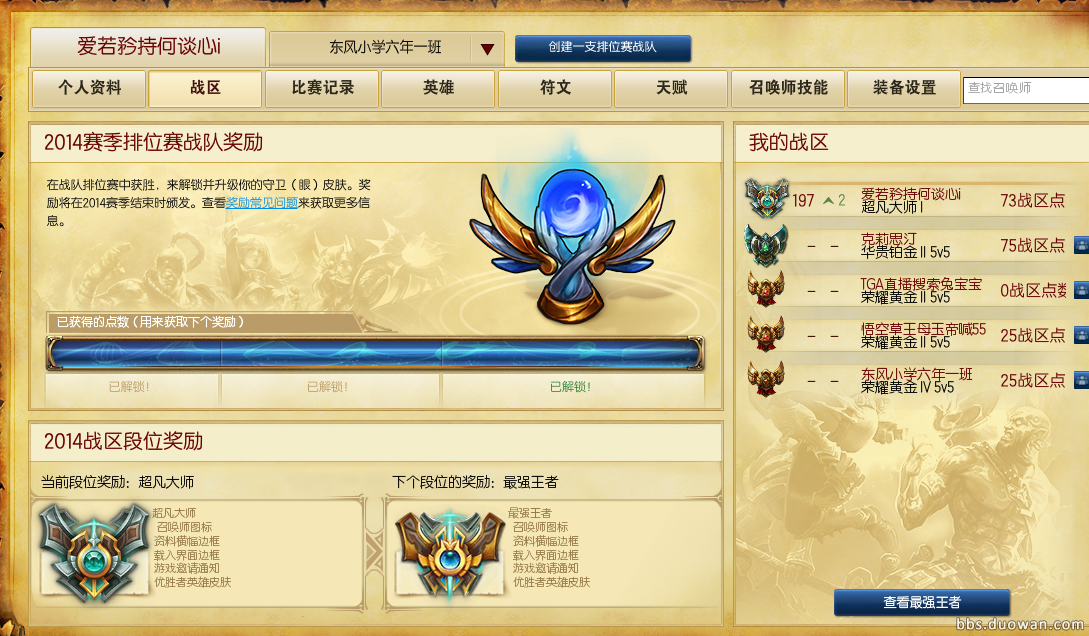 lol转服系统什么时候出 lol转服系统介绍-东坡下