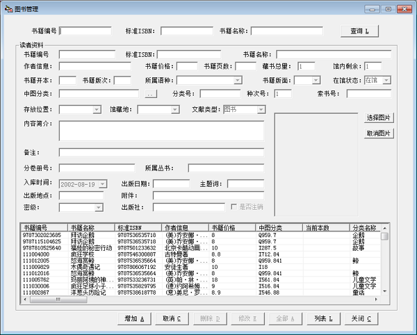银博图书管理系统|银博图书借阅管理系统7.36