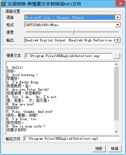 英语口语练习软件|海啸英语小精灵2.0 官方最新