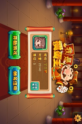 我是掼蛋王1.1.0 官网最新-卡片棋牌