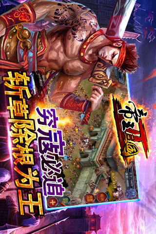 帝王三国2激活码|帝王三国20.9.1015 官网最新