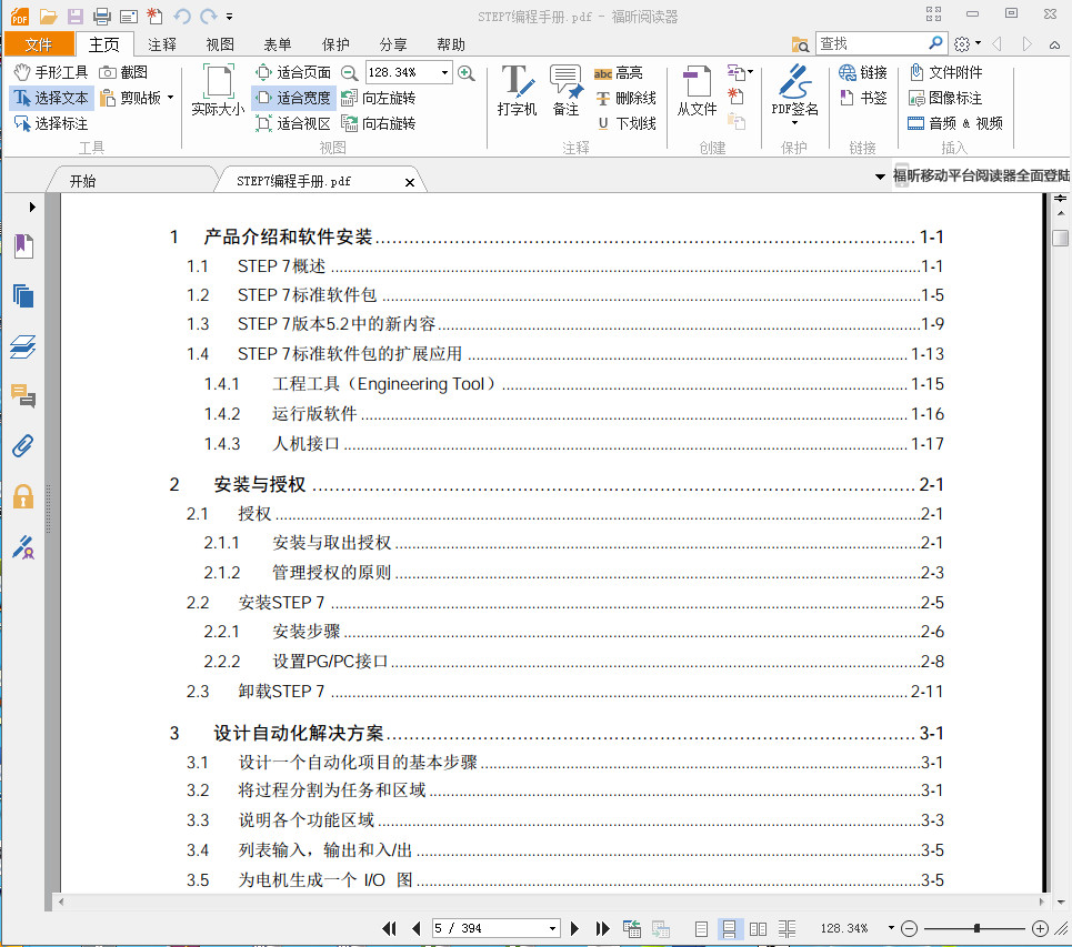 子step7教程|simens STEP7编程手册pdf格式高