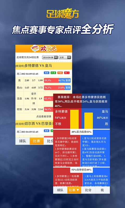 足球魔方推荐|足球魔方app2.1 官网最新版-影音
