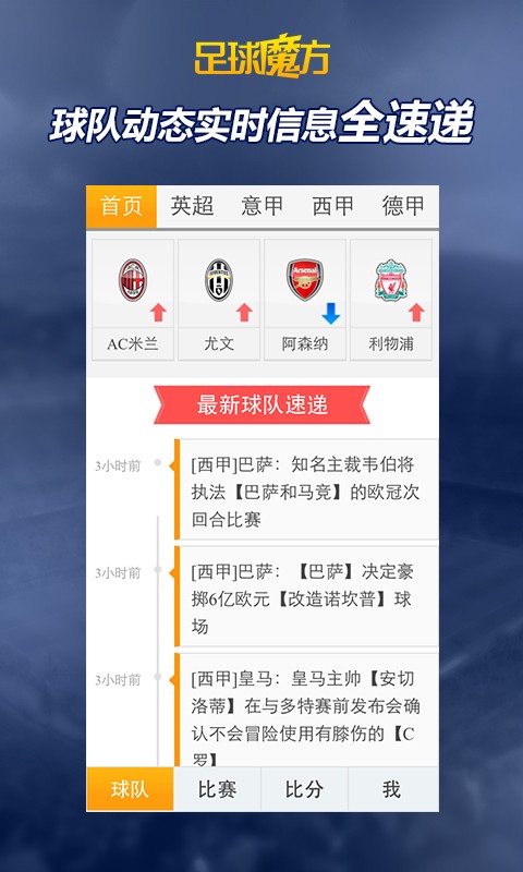 足球魔方推荐|足球魔方app2.1 官网最新版-影音