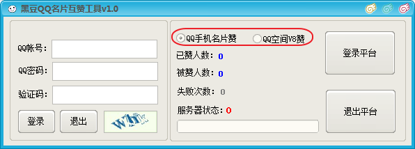 qq名片刷赞软件无需小号|黑豆QQ名片互赞工具