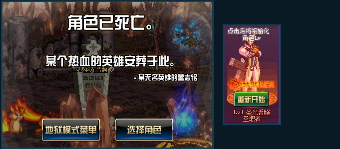 dnf地狱模式怎么玩 玩法攻略奖励介绍