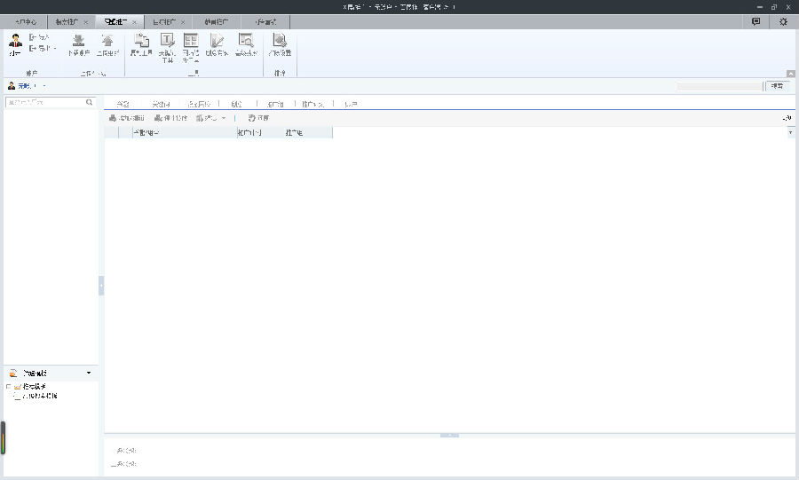 百度推广客户端下载|百度推广客户端V5.0.1.0 