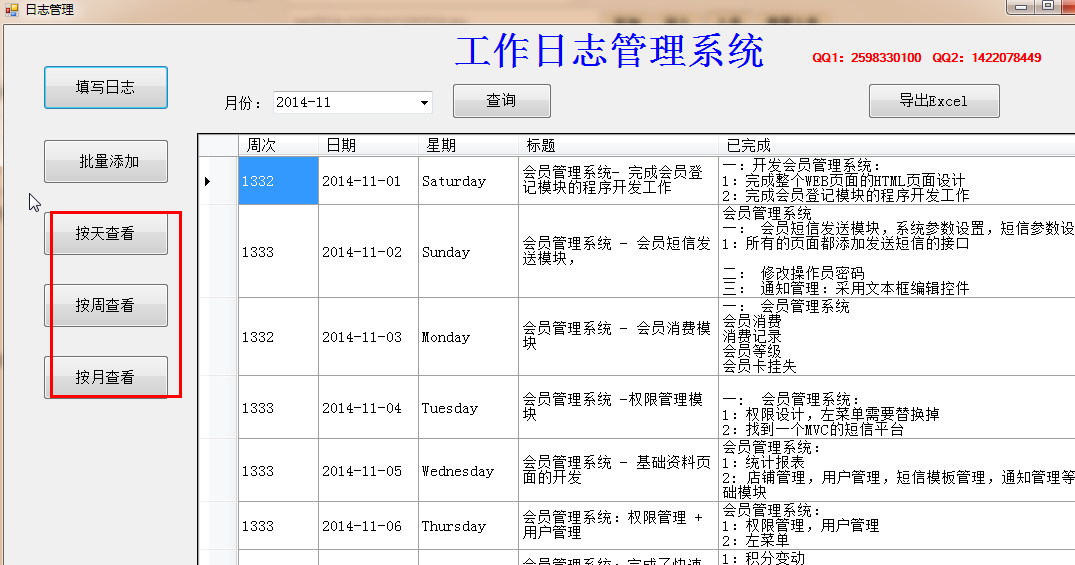 博客管理日志分类如何删除以前的_日志系统管理分类_日志创建分类