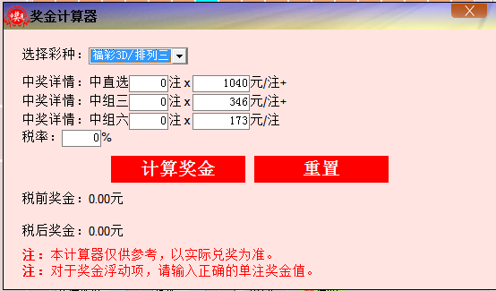 彩票缩水过滤软件|中奖通彩票分析过滤缩水平
